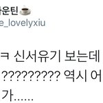 [시우민] 신서유기에 시우민 엠엘비 도토리가방 나옴