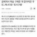 [모두드루와] 해외에서 <b>난리</b>났던 사건