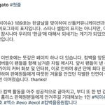 [EXO] 헐헐 ㄹㅇ 큰이슈 깜짝 <b>메시지</b> 맞네