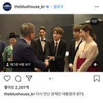 [방탄소년단] 푸른집 공식인별