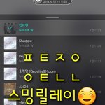 [뉴이스트] 스밍 꼬그널을 받아주시꼬☺