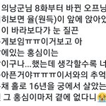 [EXO] <b>조오</b>온나 둥인데 이거 이제 앎