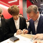 방탄 진과 정국이가 문재인 대통령님 싸인 받았다