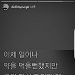 [댓글부탁해] 양<b>홍원</b>이새끼 감성팔이 ㅈㄴ하네 ㅋㅋ