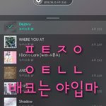 [뉴이스트] 웅 배코는 야입마☺