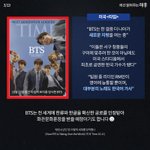 [방탄소년단] 오.실(+++청.와.대에서 만들어준 해시라고?)