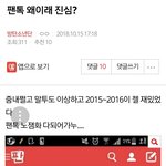 [방탄소년단] 밑밑밑 팬톡 왜 이래?여기서 봐 댓글 포함