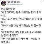<b>여성</b>들이 좋아 하는것들