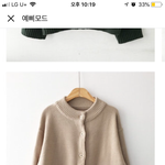 가디건 색 추반 좀