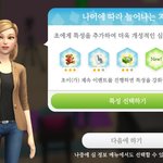 우리 심즈 보고 <b>가셈</b>