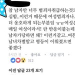 이런 여자들이 진짜로 존재 해? <b>개오</b>글거려ㅠㅠㅠ