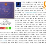 아이돌로지 우주소녀 <b>신보</b> 평가