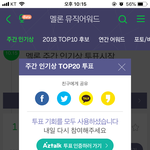 [아이유] 얘들아 멜론 주간 인기상 투표 부탁해 !!!
