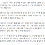 “성추행이요!”... 지하철에서 성추행 범으로 몰려보니
