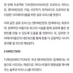 [NCT] 오이지 이사가 <b>러브콜</b> 한 거 이런 거래