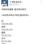 남돌들 궁금한 거