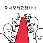 [EXO] <b>저하</b>,,, 뫼시러 왔읍니다,,,