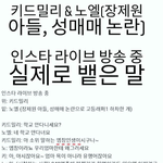 키드<b>밀리</b>랑 노엘 좀 실망이다