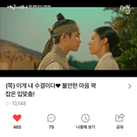 [EXO] 아 본방<b>사수</b>못했는데 이번꺼 왤케설레