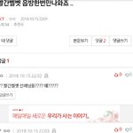[NCT] <b>악몽</b> 응원법떴는데ㅋㅋㅋㅋ