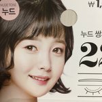 이거 <b>푸름</b>이 아니냐