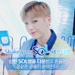 [강다니엘] 신한SOL 강다니엘.jpgif