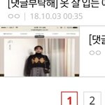 이 <b>아가</b>일 니트 어디 거야?
