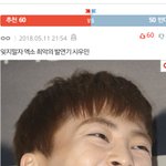 [EXO] 저 <b>찬반</b>댓 조작하는년