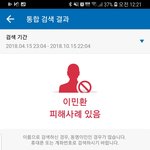 [개깊은빡침] 사기당해서 신고했는데 오늘도 그번호로 사기치는 중