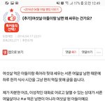 [식탐레전드] [원본지킴이] 여섯살 아들 밥 뺏어 먹는 남편