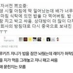 [EXO] < 늦덕을 위한 <b>전설</b>의 밥씽 사건 >