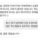 [EXO] 야 다들 보고 가라