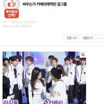 [댓글부탁해] 네이트판이 <b>루머</b> 만드는 과정(feat.트와이스,블핑제니)