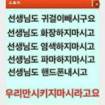 [ㅋㅋㅋㅋㅋ] 교수님도 과제하시고 교수님도 졸업<b>논문</b>쓰시라고요