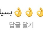 얘드라 인스타그램 댓글 <b>번역</b>은