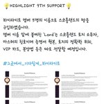 [하이라이트] 와 어떤팬이 멤버들이름으로 땅샀대 ㅁㅊ