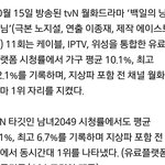 [EXO] <b>백낭</b>이 시청률 미쳐보려따