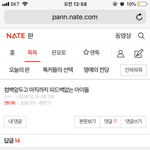 [EXO] 야 종대 저 <b>글</b> 댓글 어떻게 할 거냐고