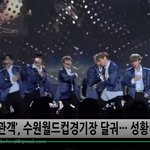 [워너원] 비하인드 워너원 BBQXSBS_수원 슈퍼콘서트 영상뜸...