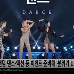 비하인드 마마무 수원 BBQXSBS 슈퍼콘서트 <b>현장영상</b> 하트로다.