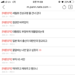 결혼하고 보니 여자 집안이 <b>친일</b>?