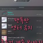 [뉴이스트] 좋은건 계속 봐야지