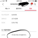 <b>파바</b> 시켜먹을려는데 진짜 <b>파바</b>맞음?