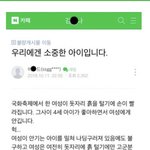 [개깊은빡침] 어린이집교사 자살 <b>맘카페</b> 원본글입니다
