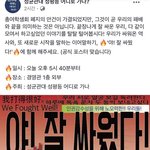 성균관대 총여학생회 <b>폐지</b>에 대한 공식포스터