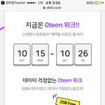 <b>skt</b>쓰는 사람 들어봐바 개꿀팁줌