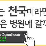 신천지, 한국기독교총연합회(한기총)는 누구인가