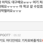 [모두드루와] 팬위해 차표알아봐주는 <b>쏘</b><b>스윗</b>한 아이돌