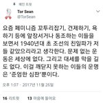 [드루와] <b>여성</b>운동에 반대하는 이들은 친일파