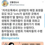 [드루와] <b>성범죄</b> 예방법에 반박을 하는 트페미